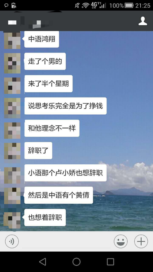 细数思考乐的11宗罪 深圳思考乐大起底!